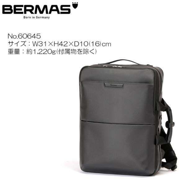 BERMAS DULITE FLEX 3WAYリュックEX6c No.60645