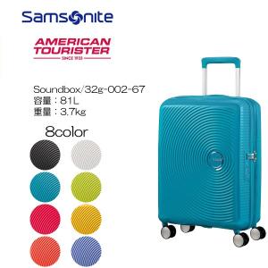 3年メーカー保証 アメリカンツーリスター Samsonite サムソナイト Soundbox 32g-002-67 67cm/容量：81L/重量：3.7kg