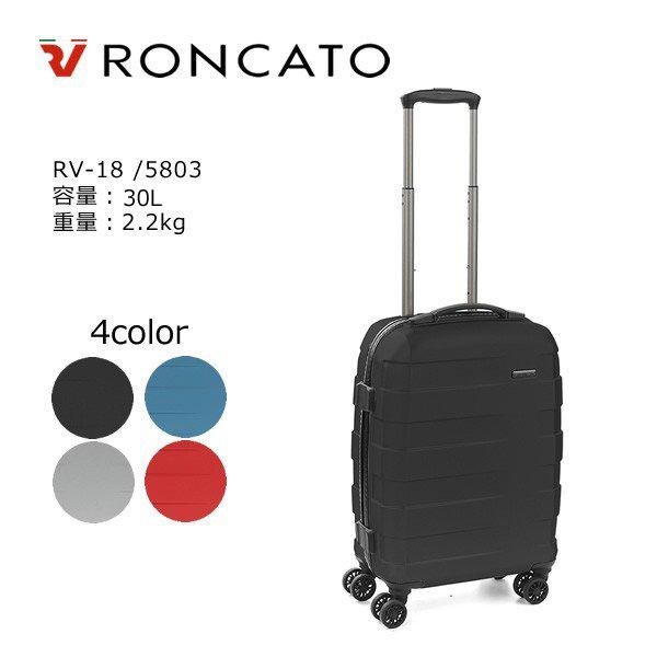 Roncato （ロンカート） RV-18 超軽量キャリーケース 5803 【100席以上の機内持込...
