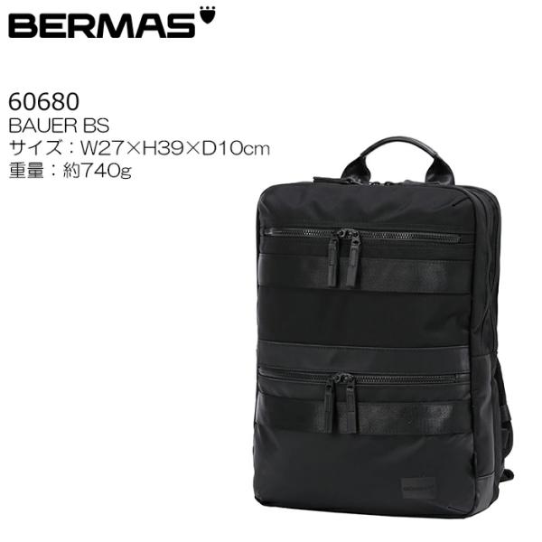 BERMAS バーマス BAUER BS 60680 デイパックM
