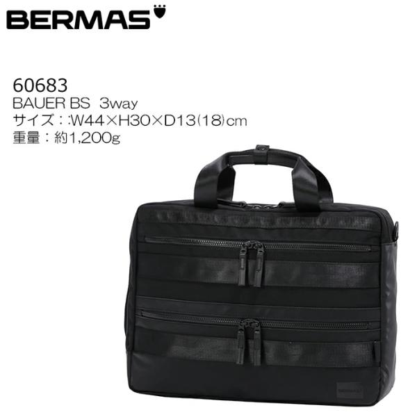 BERMAS バーマス BAUER BS 60683 3wayブリーフ40c
