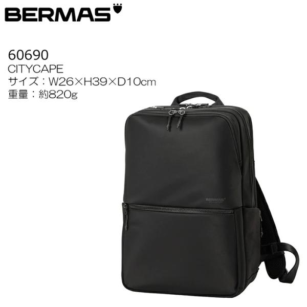 BERMAS バーマス CITY SCAPE 60690 デイパックM