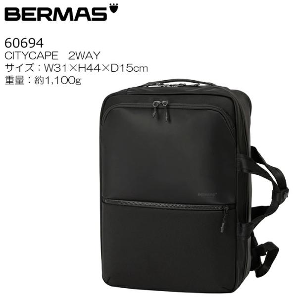 BERMAS バーマス CITY SCAPE 60694 ビジネスリュック 2WAY オーバーナイタ...