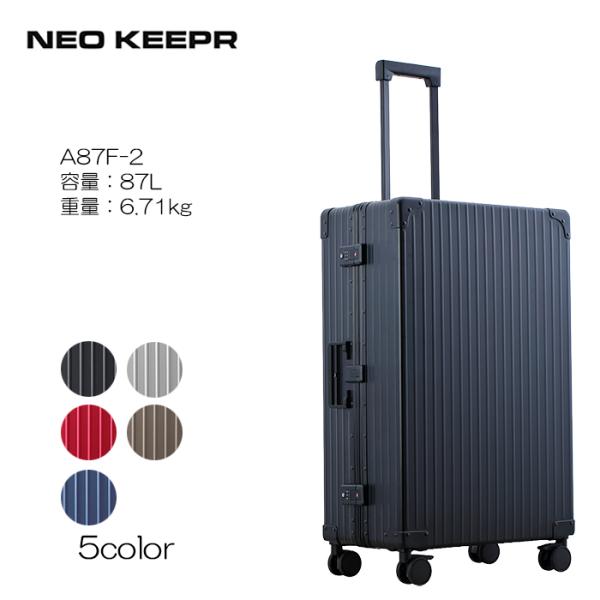 NEOKEEPER ネオキーパー 日崎 A87F-2 アルミスーツケース フレームタイプ ５年修理保...