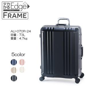 A.L.I アジアラゲージ デカかるEdge FRAME ALI-070R-24 容量：73L/重量：4.7kg 手荷物預入無料サイズ｜masuya-bag