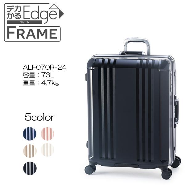 A.L.I アジアラゲージ デカかるEdge FRAME ALI-070R-24 容量：73L/重量...