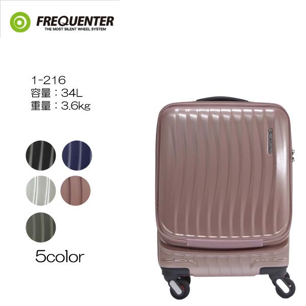 エンドー鞄 FREQUENTER 1-216 サイズW35(36)×H46(53)×D24 容量：3...