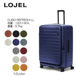 LOJEL 送料無料 正規品 スーツケース Sサイズ ロジェール Lojel