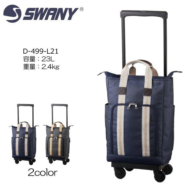 SWANY スワニー D-499ドゥマーノIV d-499-l21 容量23L 機内持込サイズ スト...