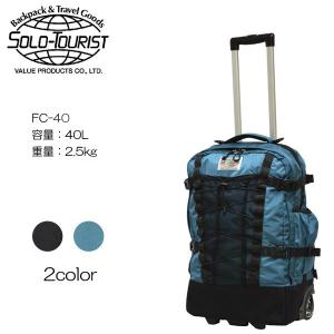 フィールドキャリー　FC-40 　小型リュックキャリー　機内持込み可　撥水加工
