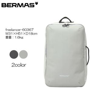 BERMAS FREELANCER　60367　PC対応　ポケッタブルトート付属　PUコーティング｜masuya-bag