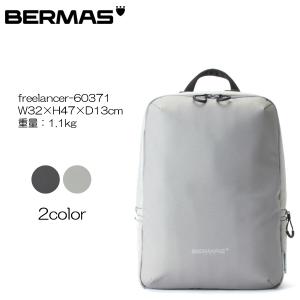 BERMAS FREELANCER　60371　PC対応　ポケッタブルトート付属　PUコーティング｜masuya-bag