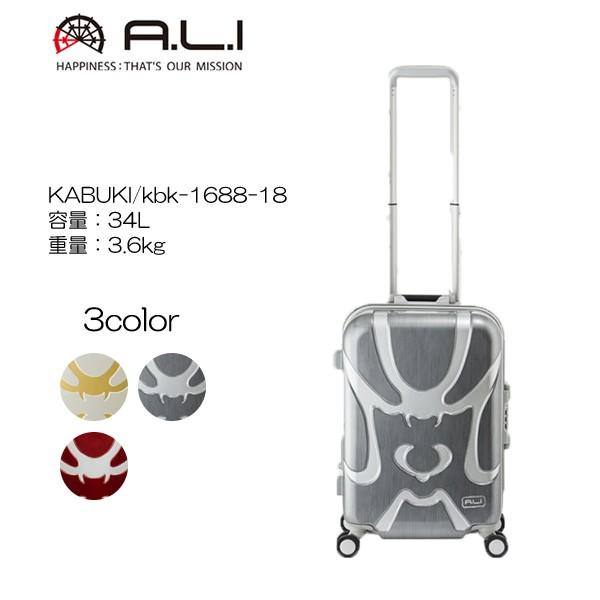 アジアラゲージ：KABUKI・KBK-1688-18
