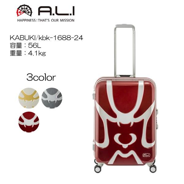 アジアラゲージ：KABUKI・KBK-1688-24