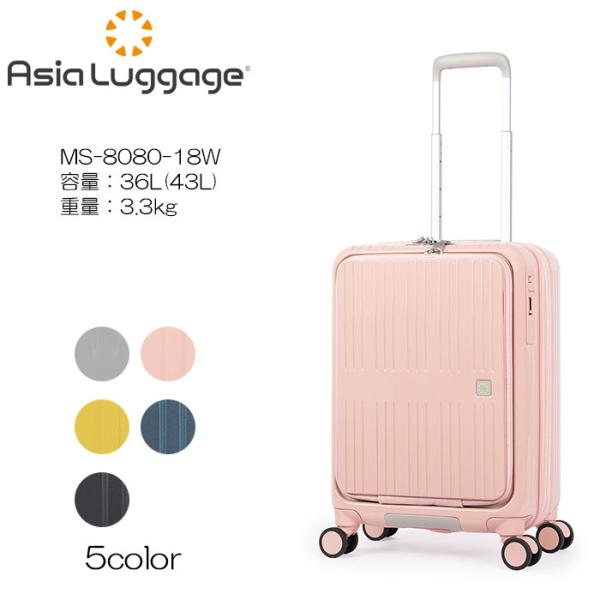 A.L.I アジアラゲージ MAXSMART MS-8080-18W 容量：36L(43L) 1〜3...