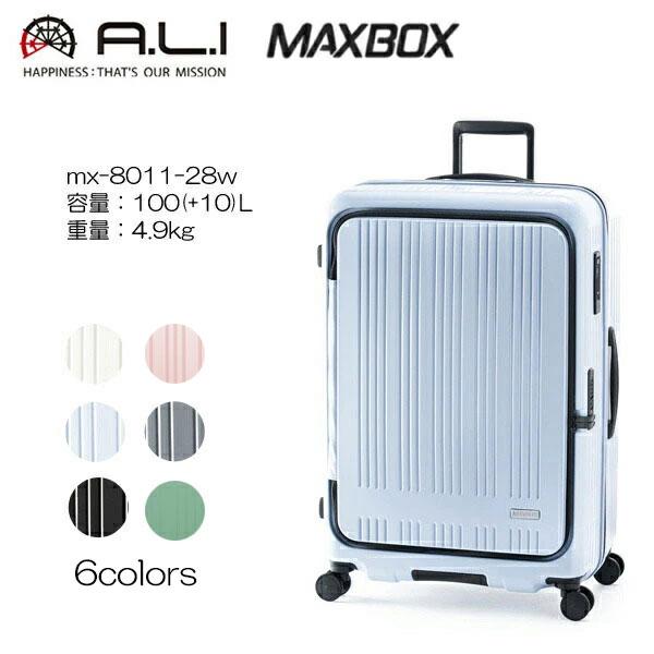 アジアラゲージ MAXBOX ファスナータイプ MX-8011-28W 容量100(+10)L/重量...