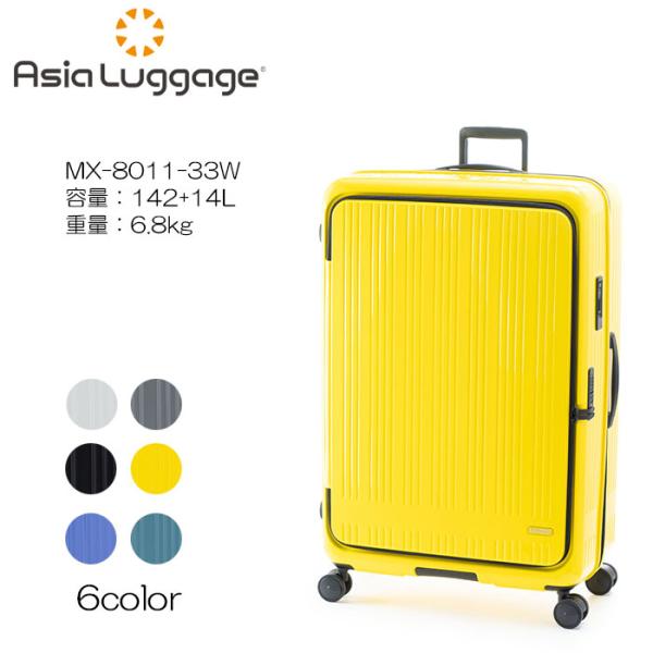 アジアラゲージ MAXBOX ファスナータイプ MX-8011-33W