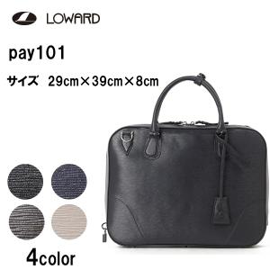 LOWARD ロワード　PID ピーアイディー　２wayレザーブリーフケース　PAY101　Size H29cm×W39cm×D8cm　本体：約1070g｜masuya-bag