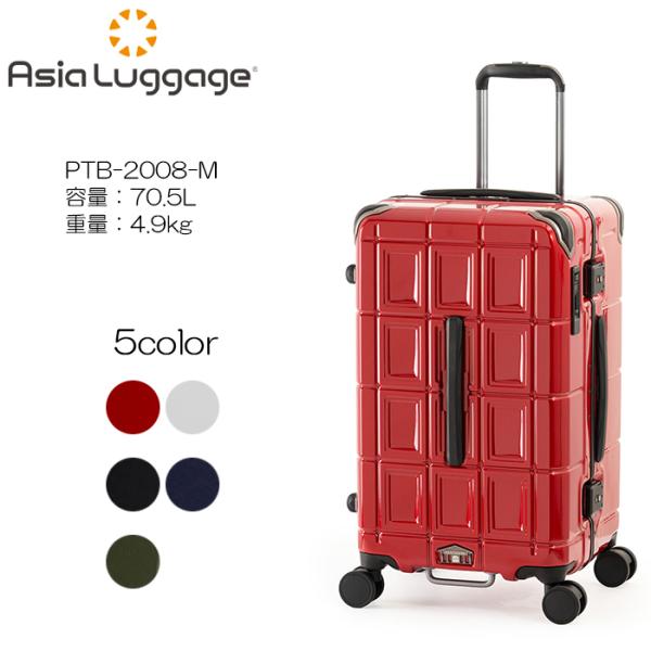 A.L.I アジアラゲージ PANTHEON フレームボックスタイプ スーツケース PTB-2008...