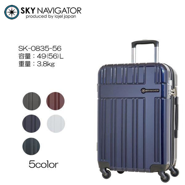 SKYNAVIGATOR SK-0835-56 拡張モデル