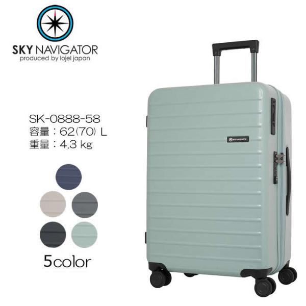SKYNAVIGATOR スカイナビゲーター SK-0888-58 スーツケース ストッパー キャリ...