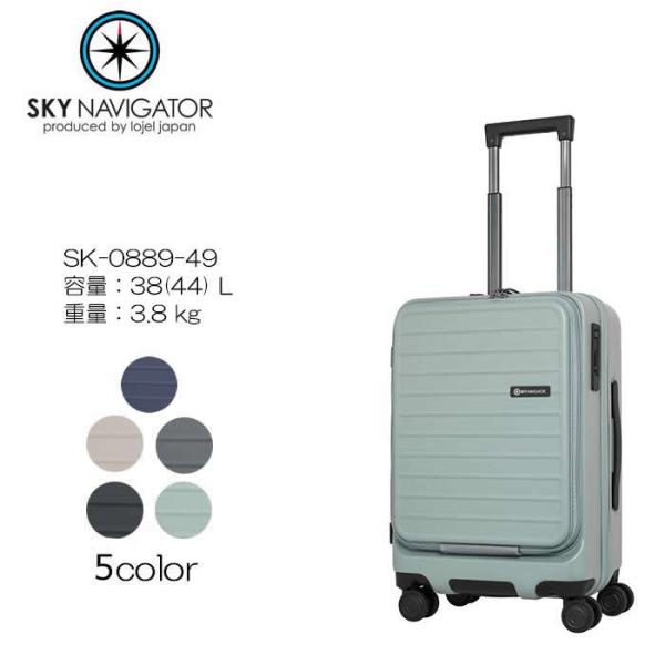 SKYNAVIGATOR/スカイナビゲーター SK-0889-49 スーツケース キャリーケース ス...