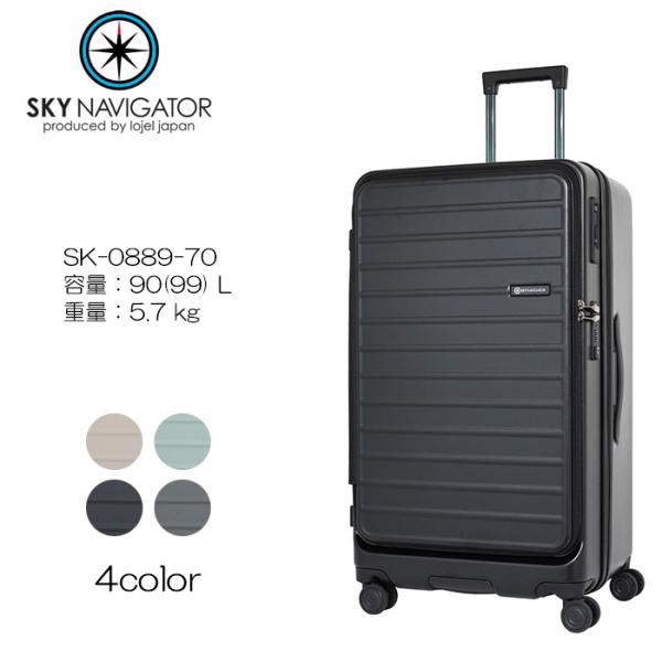 SKYNAVIGATOR/スカイナビゲーター SK-0889-70 スーツケース キャリーケース ス...