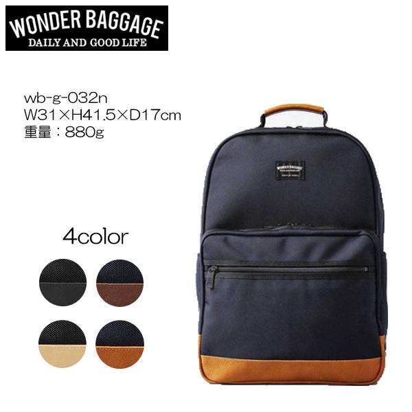 ワンダーバゲージ　WB-G-032N　GMデイパックネオ　日本製　2年間無償修理　W31×H41.5...