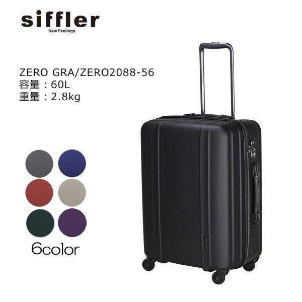 ZERO GRA 超軽量スーツケース ZER2088-56 Mサイズ ジッパータイプ 静音キャスター