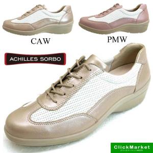 【クリアランス特価・返品交換不可】アキレス ソルボ Achilles SORBO SRL 124 EEE ウォーキング カジュアル 1240 レディース