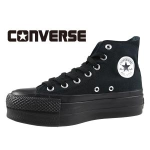 コンバース CONVERSE ALL STAR R LIFTED HI オールスター R リフテッド ハイ 黒/黒 ボリューム ソール 厚底 レディース送料無料｜masuya92