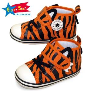コンバース CONVERSE First Star BABY ALL STAR N ANIMALS V-1 7SC892 虎 ファーストスター ベビー オールスター N アニマルズ ベルクロ ベビー/キッズ