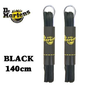 ドクターマーチン Dr.Martens TETORON BLEND AC996001 140cm ブラック ワックス シューレース 黒 1組 平紐 フラットタイプ シューケア