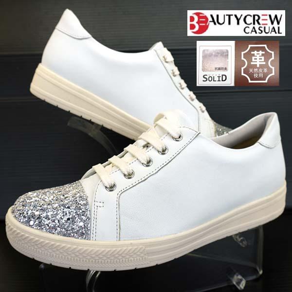 [クリアランス] ビューティークルー BEAUTYCREW CASUAL 本革 白 ラメ レザースニ...