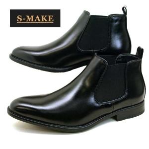 エスメイク S-MAKE 2026 WP ウオータープルーフ 黒 防水 ブーツ ビジネス サイドゴア メンズ