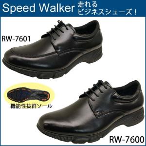 スピードウォーカー Speed Walker 走れる ビジネスシューズ 7600 7601 メンズ｜masuya92