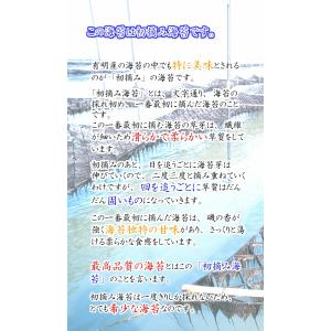 有明産初摘焼海苔【福岡有明のり「特」】2026...の詳細画像2