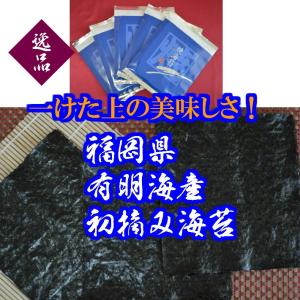 有明産初摘焼海苔【福岡有明のり「特」】2026...の詳細画像4