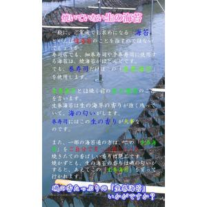 【2026年度 新海苔】【生巻海苔】【全型30...の詳細画像2