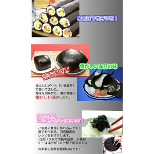【2026年度 新海苔】【生巻海苔】【全型30...の詳細画像3