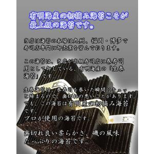 有明産初摘み【生巻海苔】2026年度生産【全型...の詳細画像5