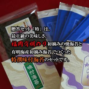 【2026年度 新海苔 入荷】【送料無料】【福...の詳細画像5