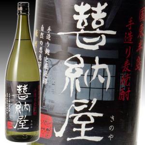 大分県 南酒造本格麦焼酎 喜納屋 25度 1800ml麦焼酎 とっぱい きのや kinoyaの商品画像