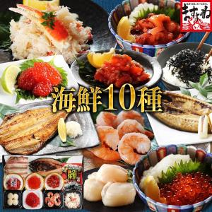 ※完売御礼※ ギフト ＼海宝／ 至極の海鮮ギフト10種セット
