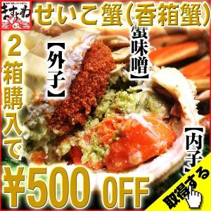 11/17で販売終了 新物 かに カニ セイコ...の詳細画像1