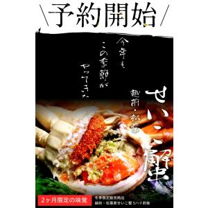 12月中旬発送 12月12日終売 かに カニ ...の詳細画像3