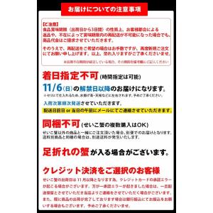 12月中旬発送 12月12日終売 かに カニ ...の詳細画像5