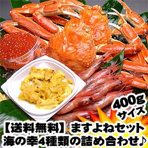 【送料無料】ますよねセット（ズワイガニ・イクラ・ウニ・甘エビ）