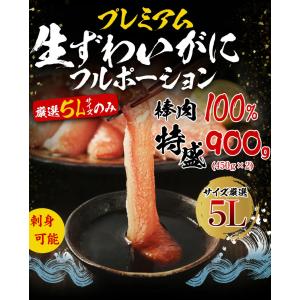 プレミアム会員11200円 カニ かに 刺身O...の詳細画像4