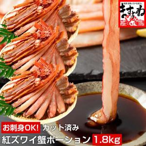 40%OFF有 同梱不可 訳あり 紅ズワイ かに カニ 蟹 殻カット済み生ベニズワイ正味600g×3